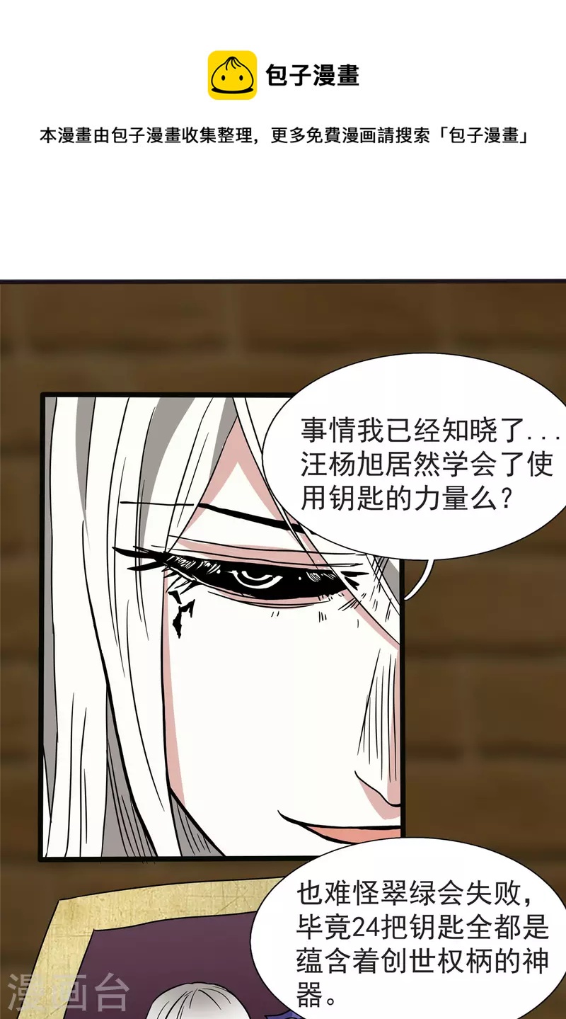 第28话 马猴烧酒&mdash;&mdash;变身！-第28话