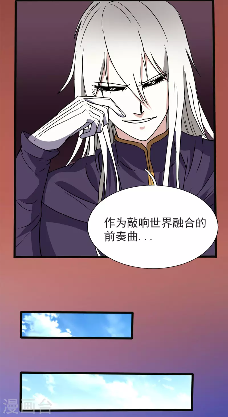 第28话 马猴烧酒&mdash;&mdash;变身！-第28话