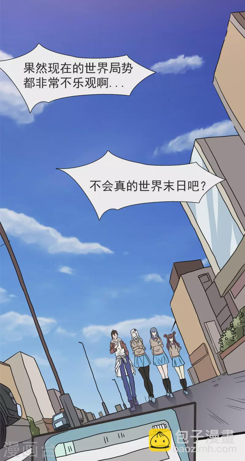 第28话 马猴烧酒&mdash;&mdash;变身！-第28话