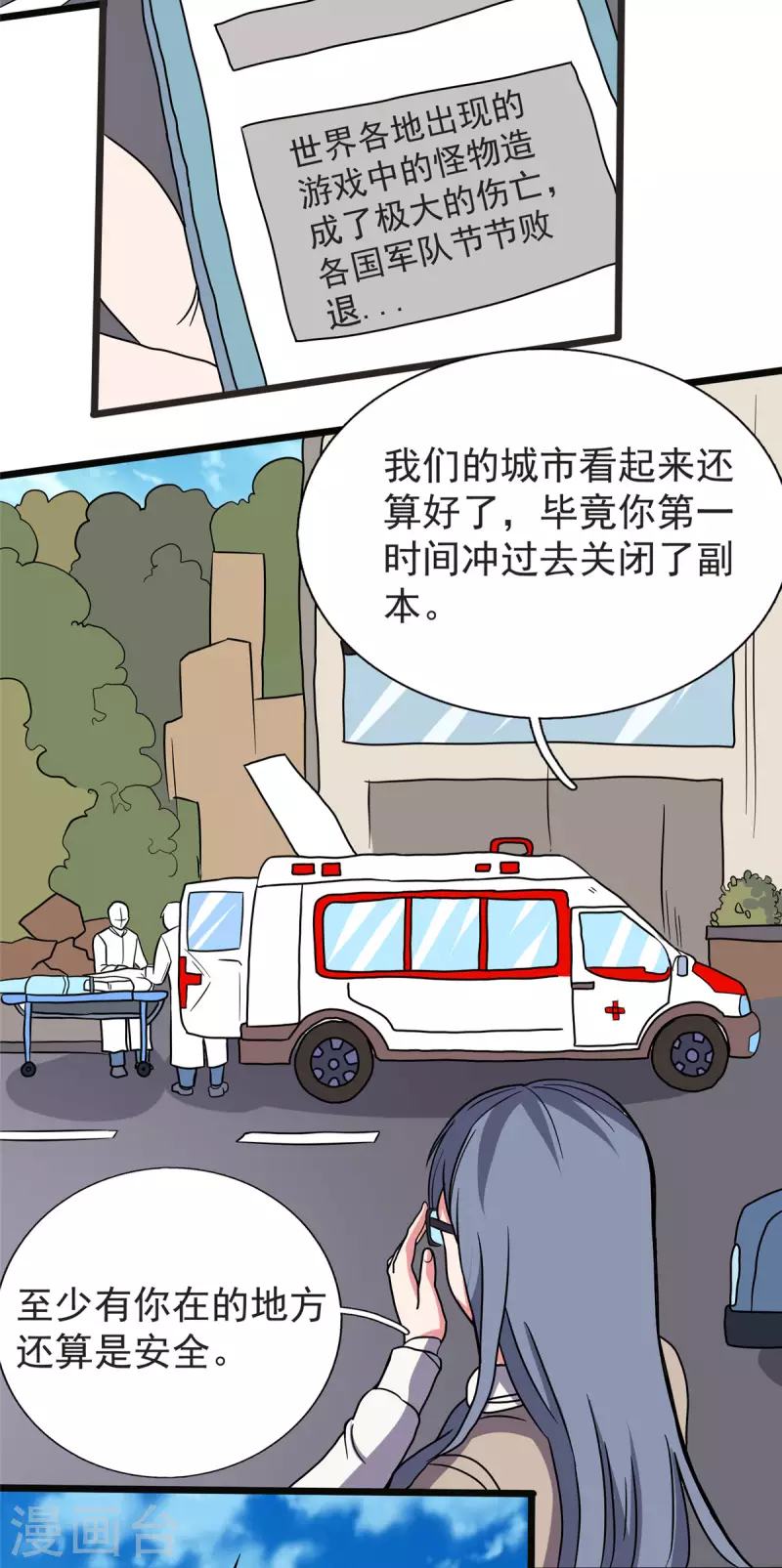 第28话 马猴烧酒&mdash;&mdash;变身！-第28话