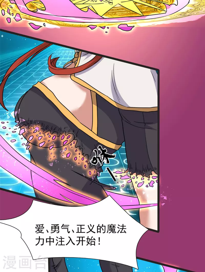 第28话 马猴烧酒&mdash;&mdash;变身！-第28话
