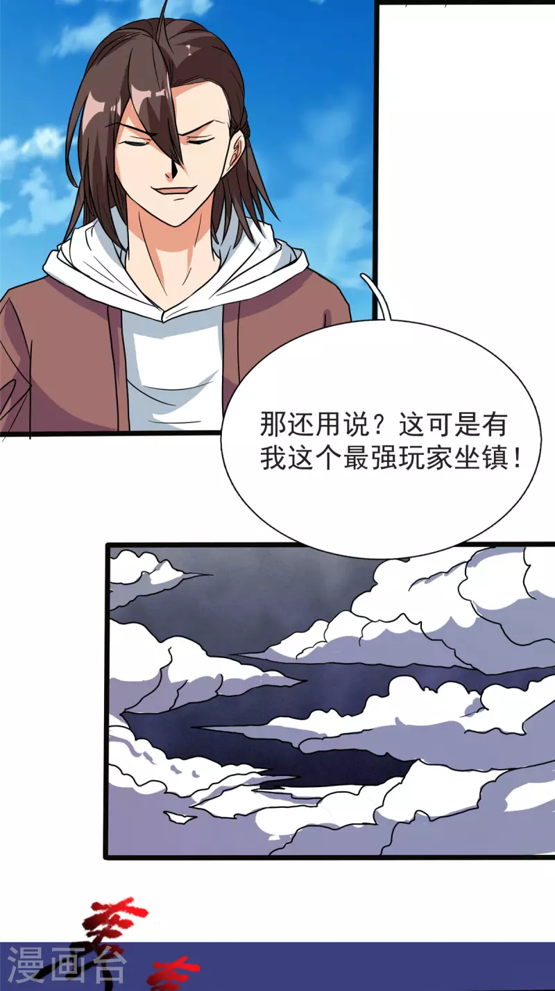 第28话 马猴烧酒&mdash;&mdash;变身！-第28话