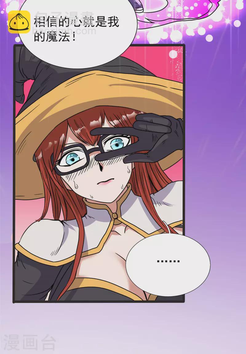第28话 马猴烧酒&mdash;&mdash;变身！-第28话