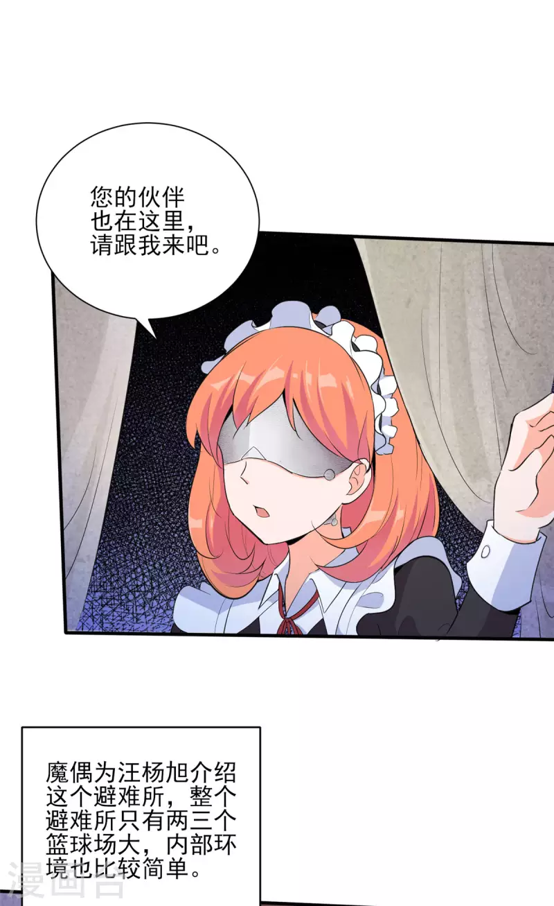 第30话 您的战斗女仆到了-第30话