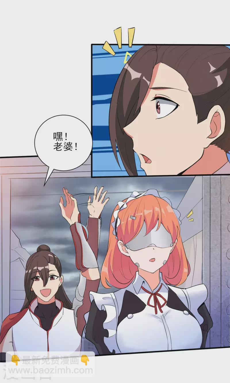 第30话 您的战斗女仆到了-第30话