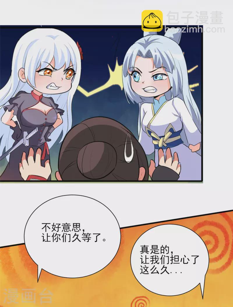 第30话 您的战斗女仆到了-第30话