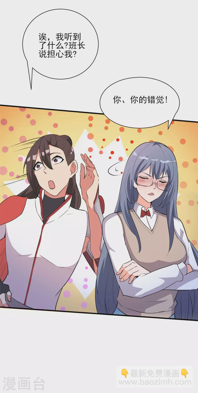 第30话 您的战斗女仆到了-第30话