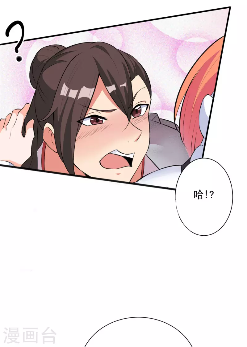 第30话 您的战斗女仆到了-第30话
