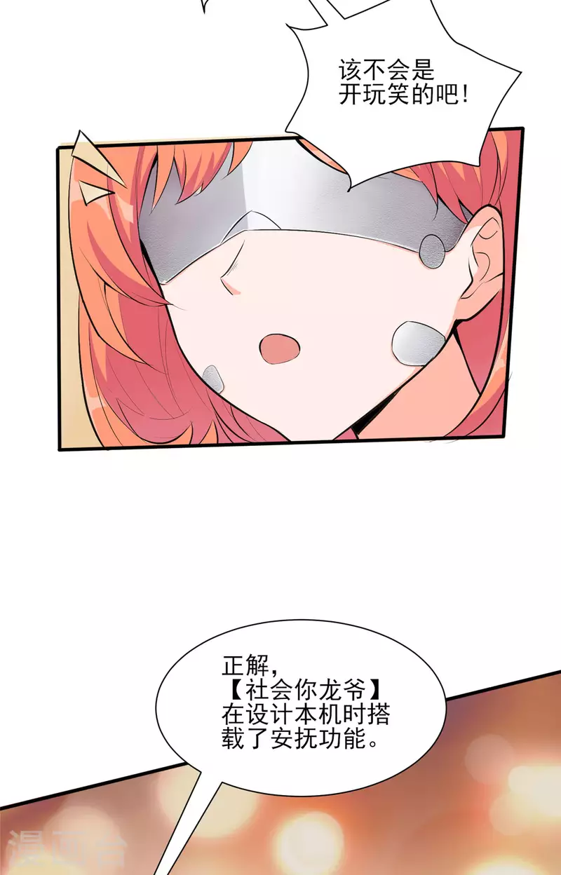 第30话 您的战斗女仆到了-第30话