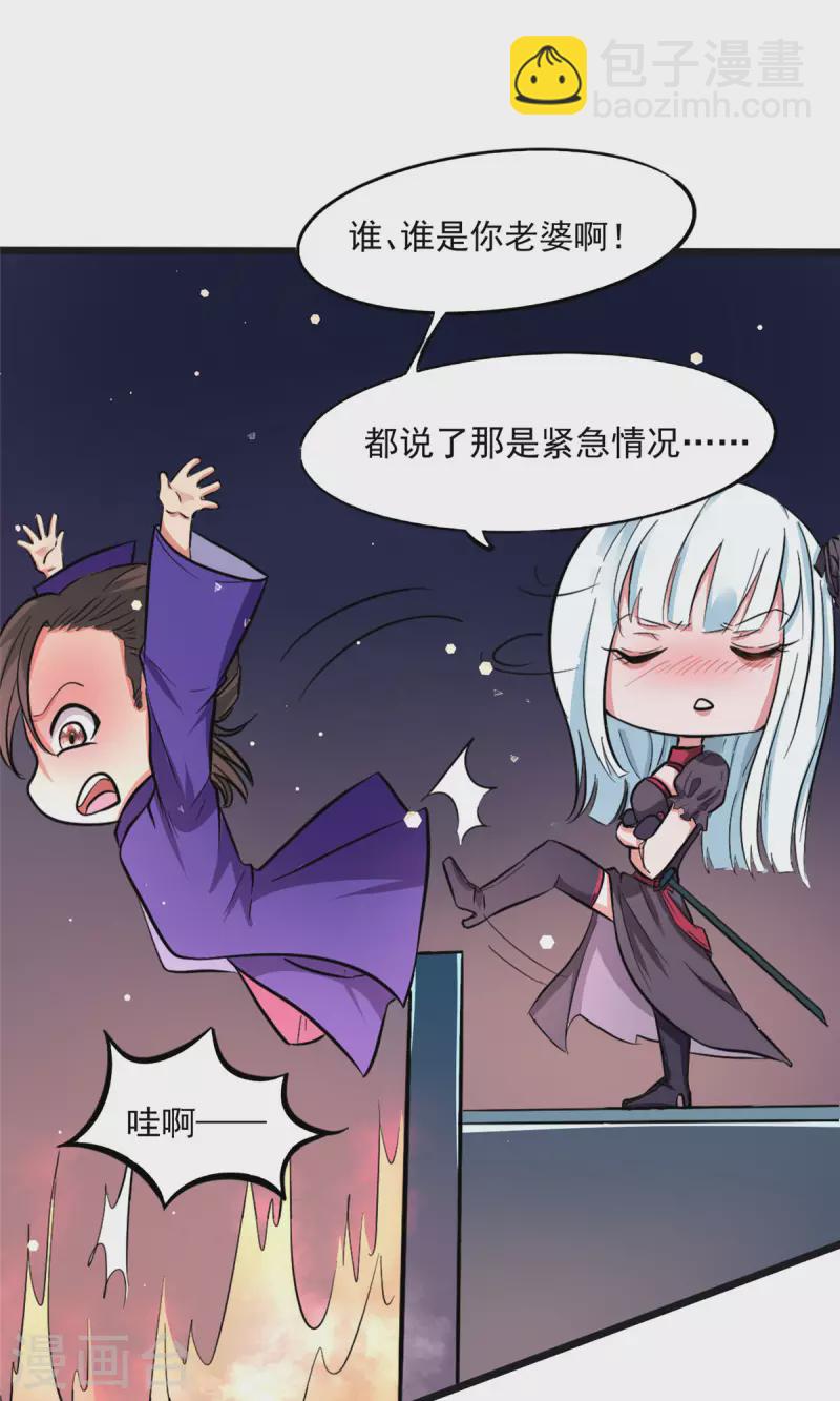 第4话 不愧是我老婆！-第4话