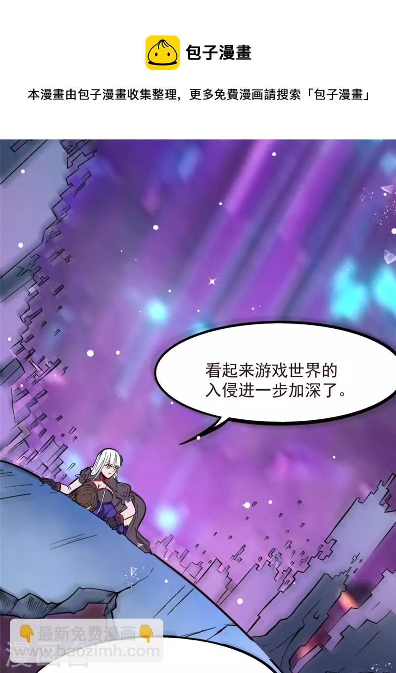 第4话 不愧是我老婆！-第4话