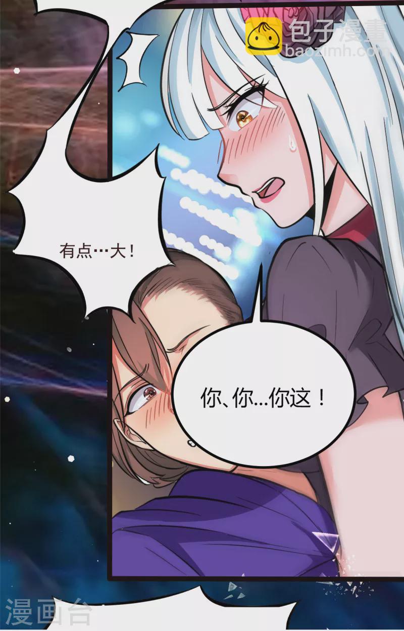 第4话 不愧是我老婆！-第4话