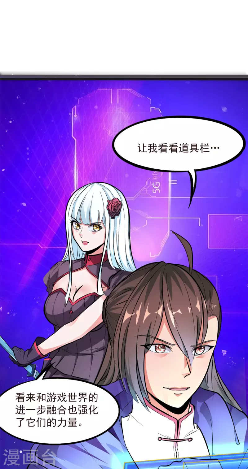 第4话 不愧是我老婆！-第4话