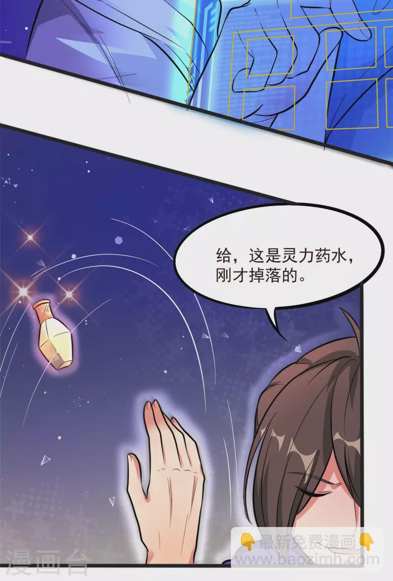 第4话 不愧是我老婆！-第4话