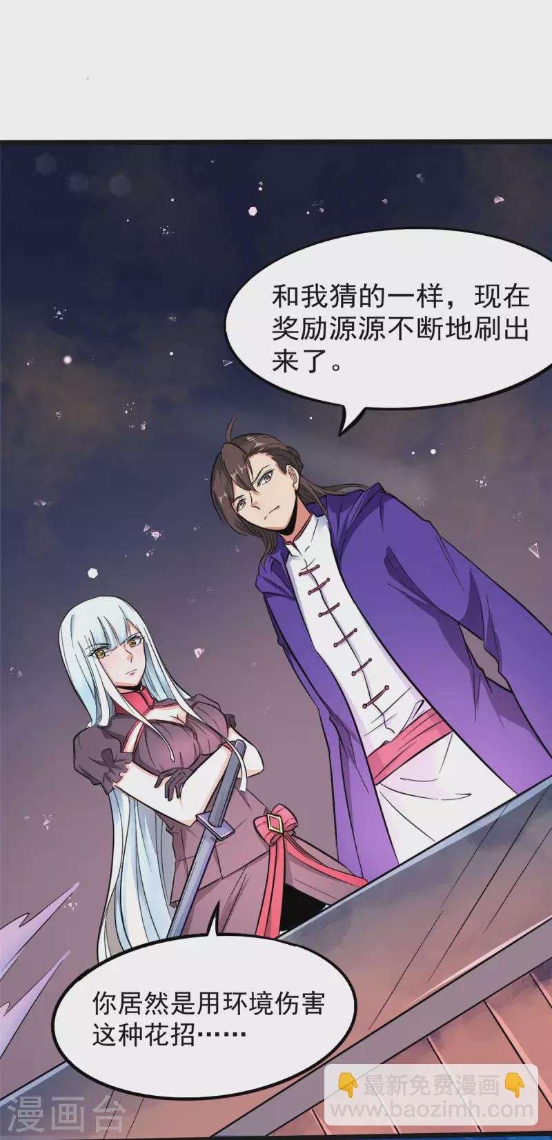 第4话 不愧是我老婆！-第4话