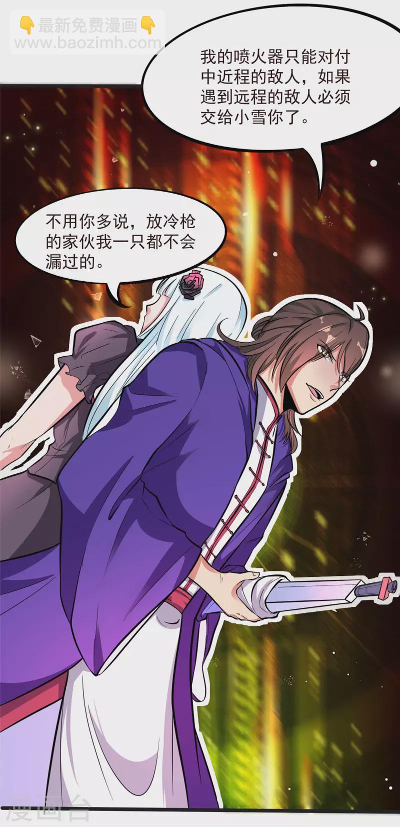 第4话 不愧是我老婆！-第4话
