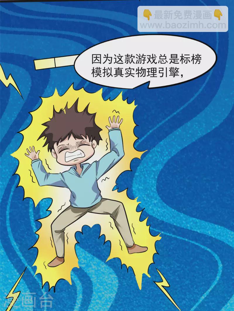 第4话 不愧是我老婆！-第4话
