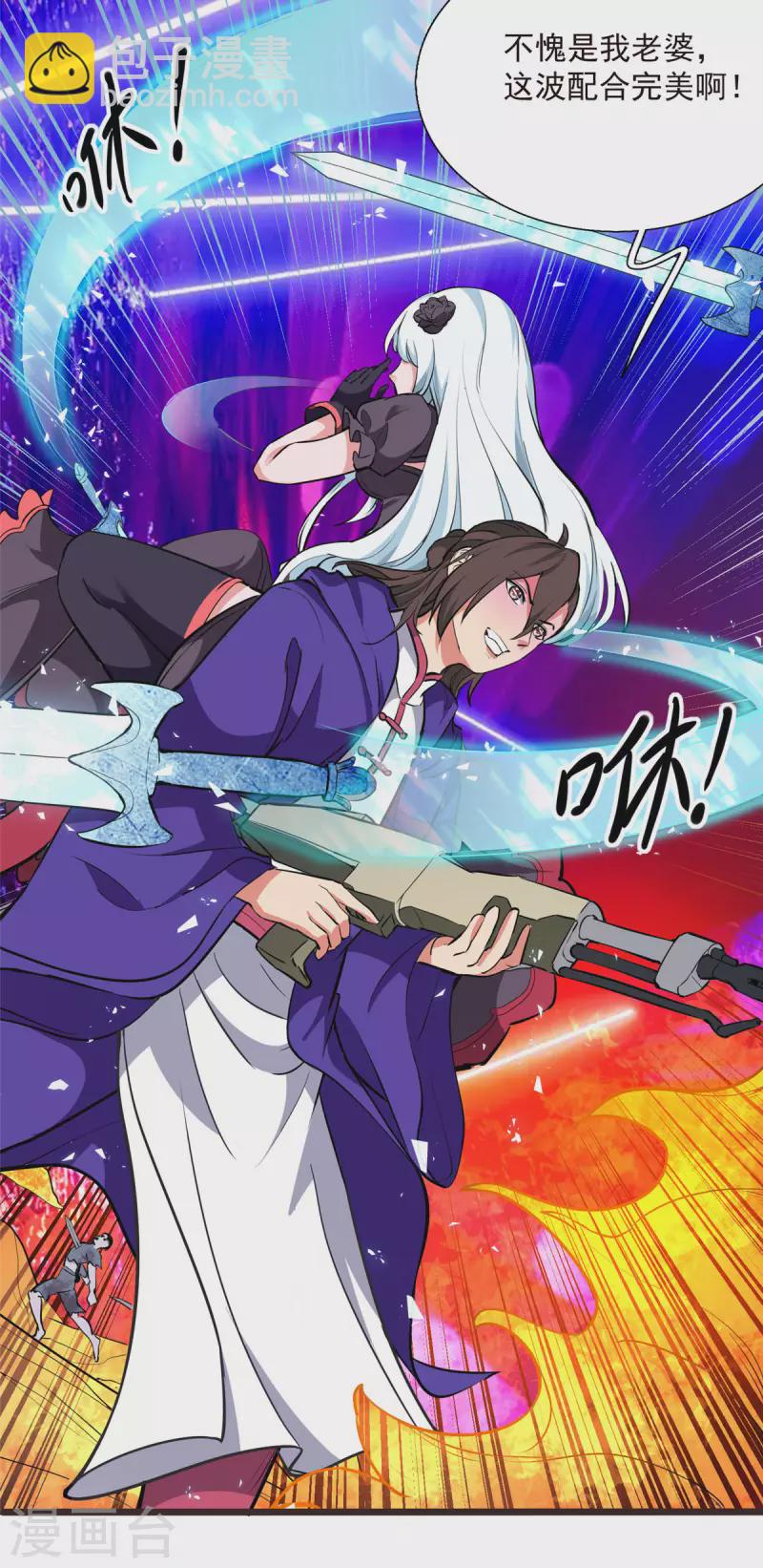 第4话 不愧是我老婆！-第4话