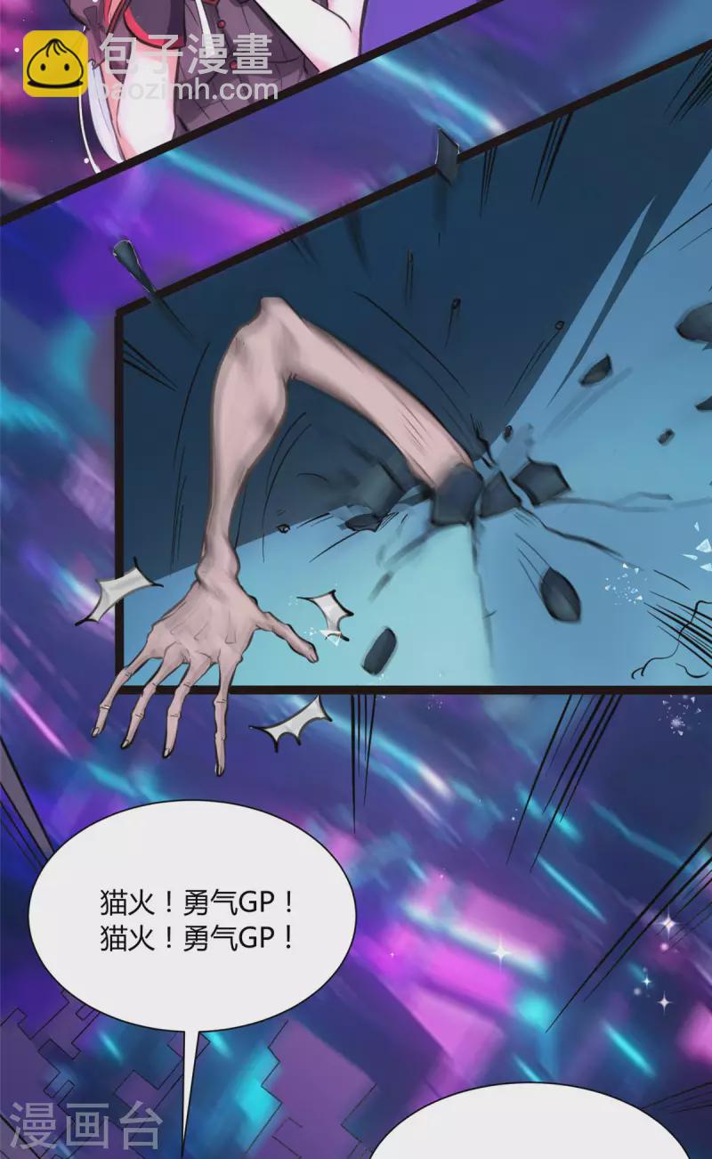 第4话 不愧是我老婆！-第4话