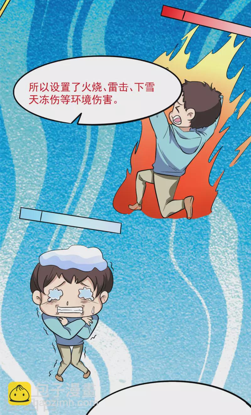 第4话 不愧是我老婆！-第4话