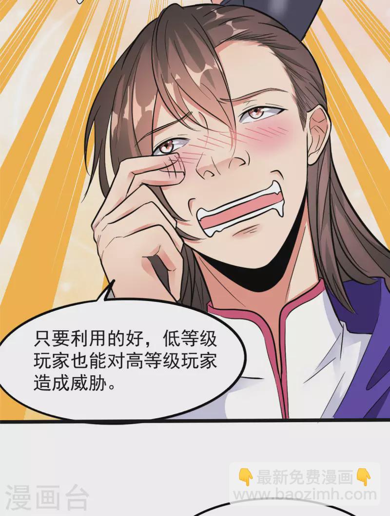 第4话 不愧是我老婆！-第4话