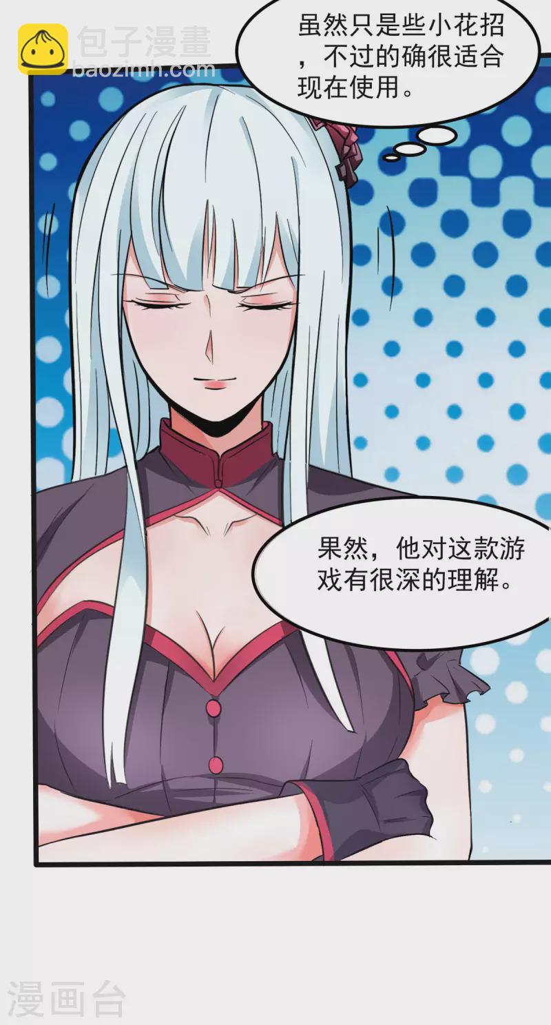第4话 不愧是我老婆！-第4话