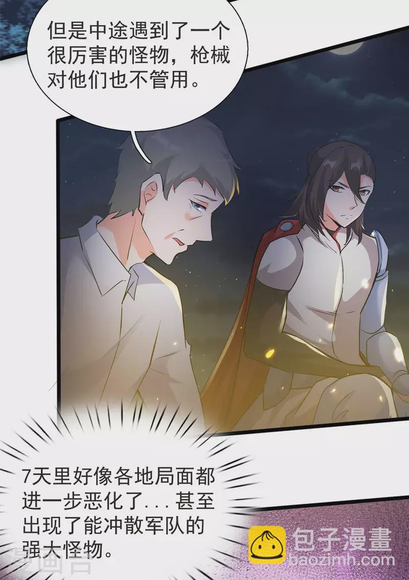 第32话 汝名&ldquo;爱丽丝&rdquo;-第32话