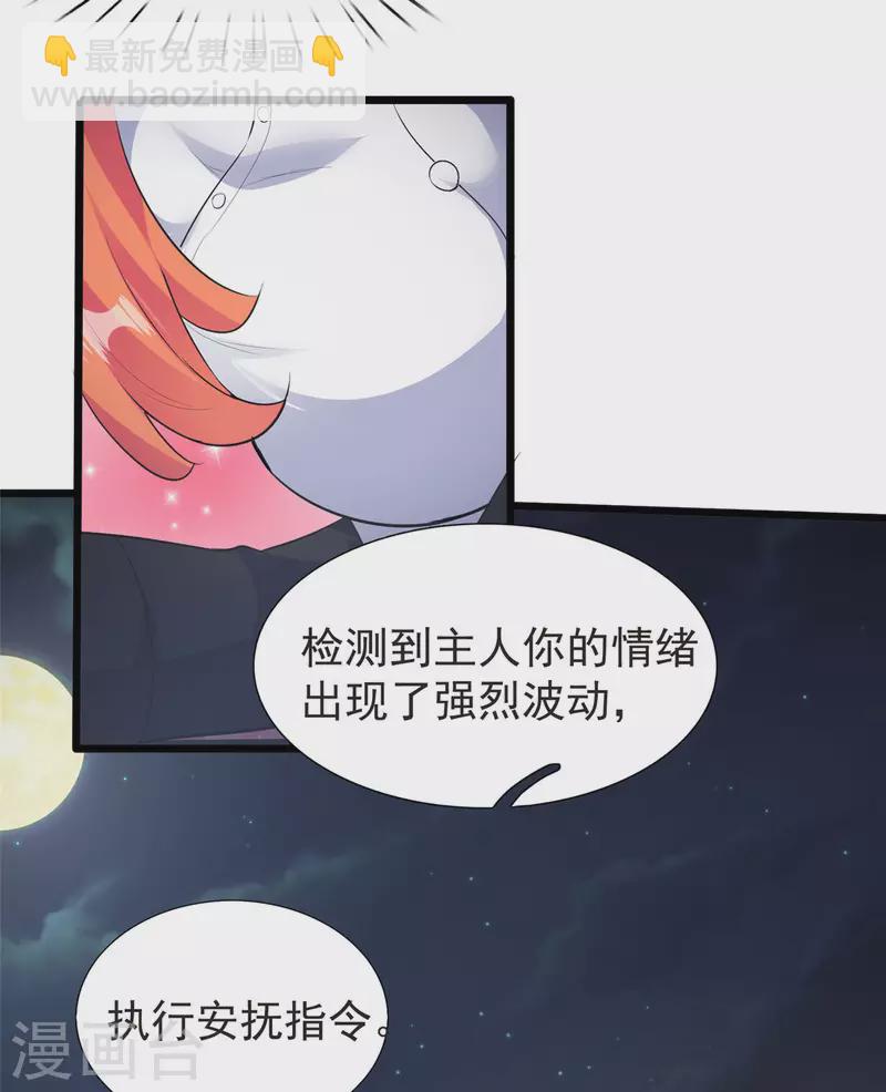 第32话 汝名&ldquo;爱丽丝&rdquo;-第32话