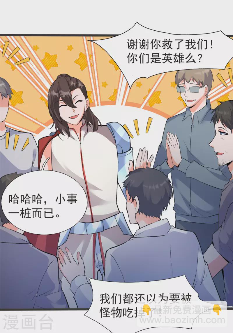 第32话 汝名&ldquo;爱丽丝&rdquo;-第32话