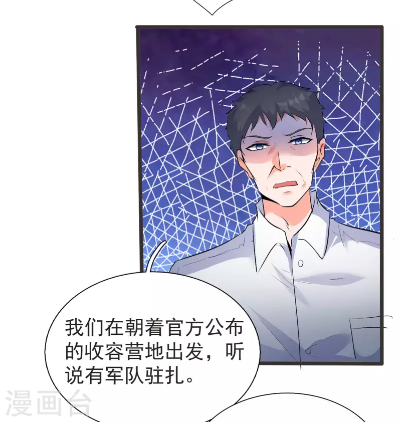 第32话 汝名&ldquo;爱丽丝&rdquo;-第32话