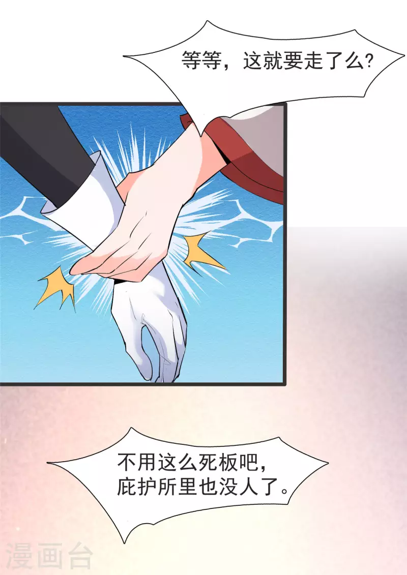第32话 汝名&ldquo;爱丽丝&rdquo;-第32话