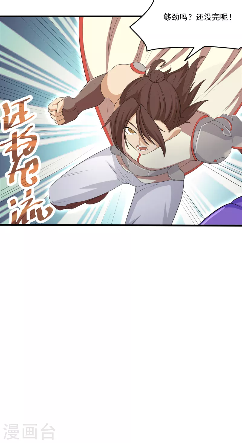 第34话 激战！野兽杀手！(1/2)-第34话