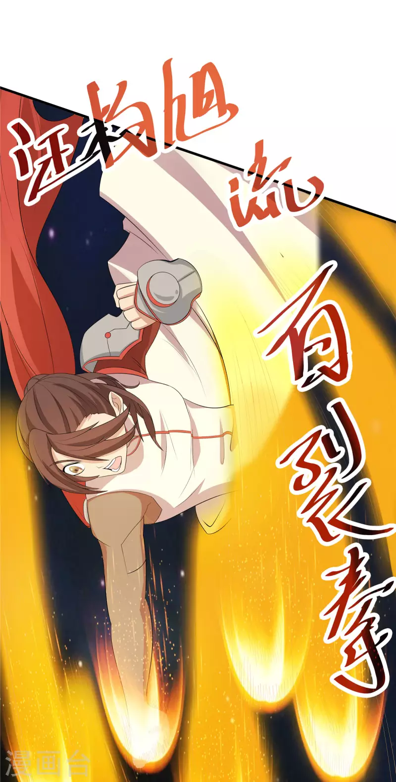 第34话 激战！野兽杀手！(1/2)-第34话