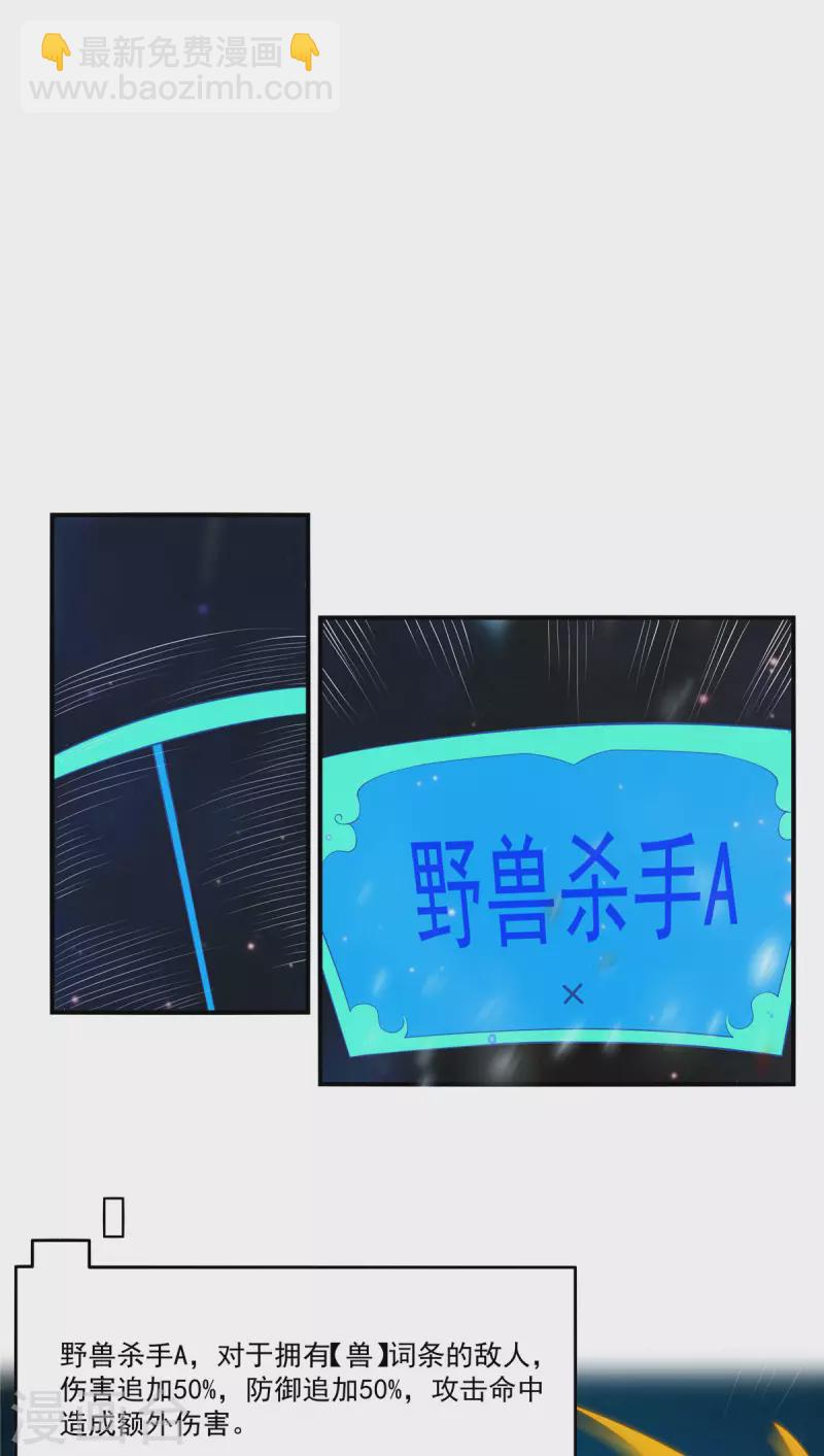 第34话 激战！野兽杀手！(1/2)-第34话