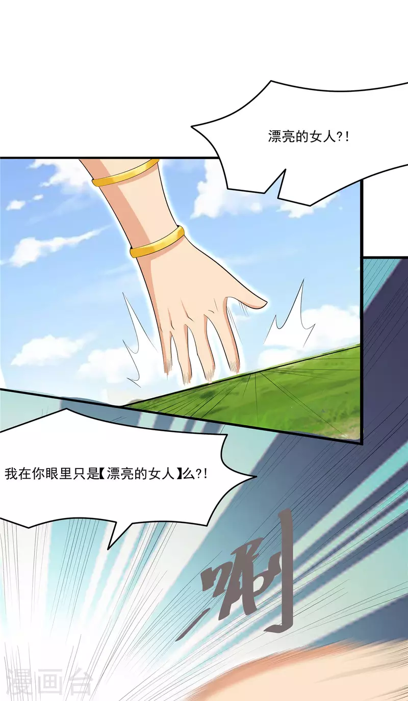 第34话 激战！野兽杀手！(1/2)-第34话
