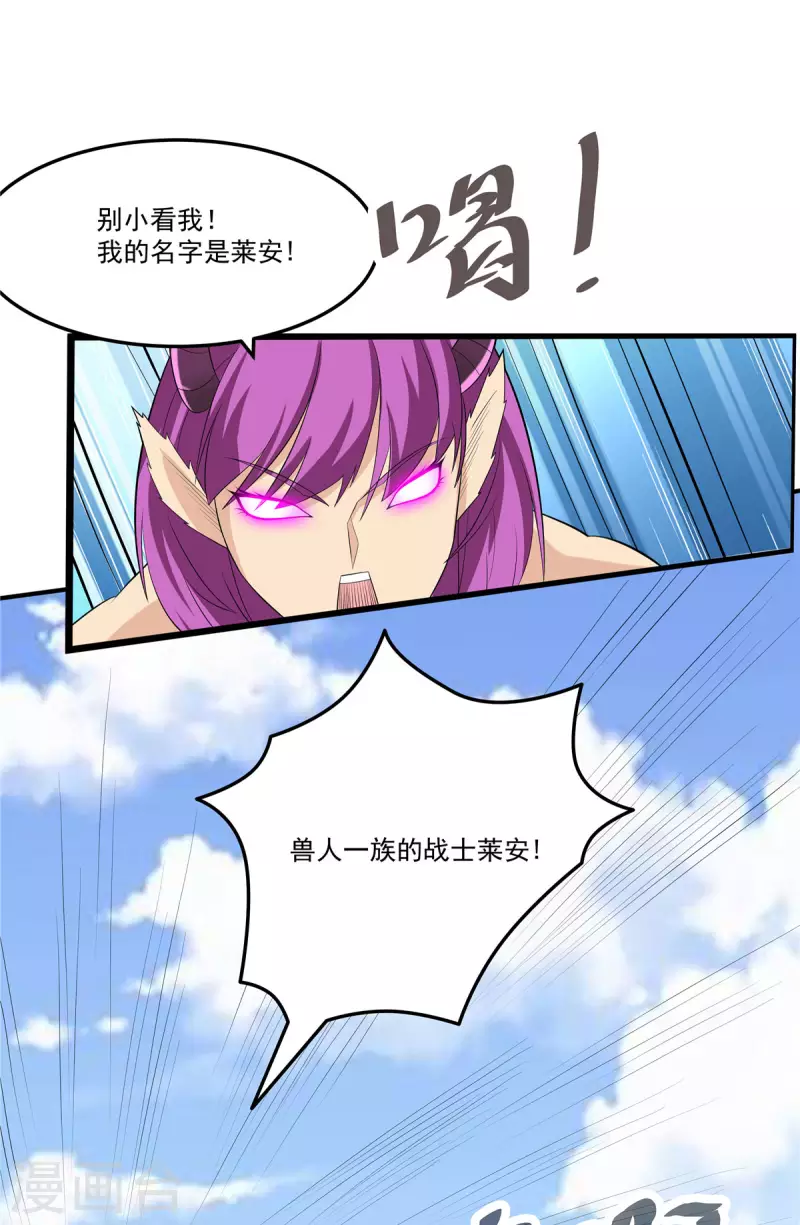 第34话 激战！野兽杀手！(1/2)-第34话