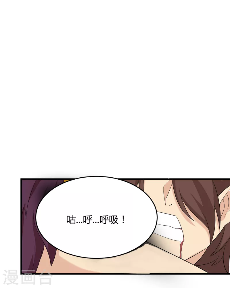 第34话 激战！野兽杀手！(1/2)-第34话