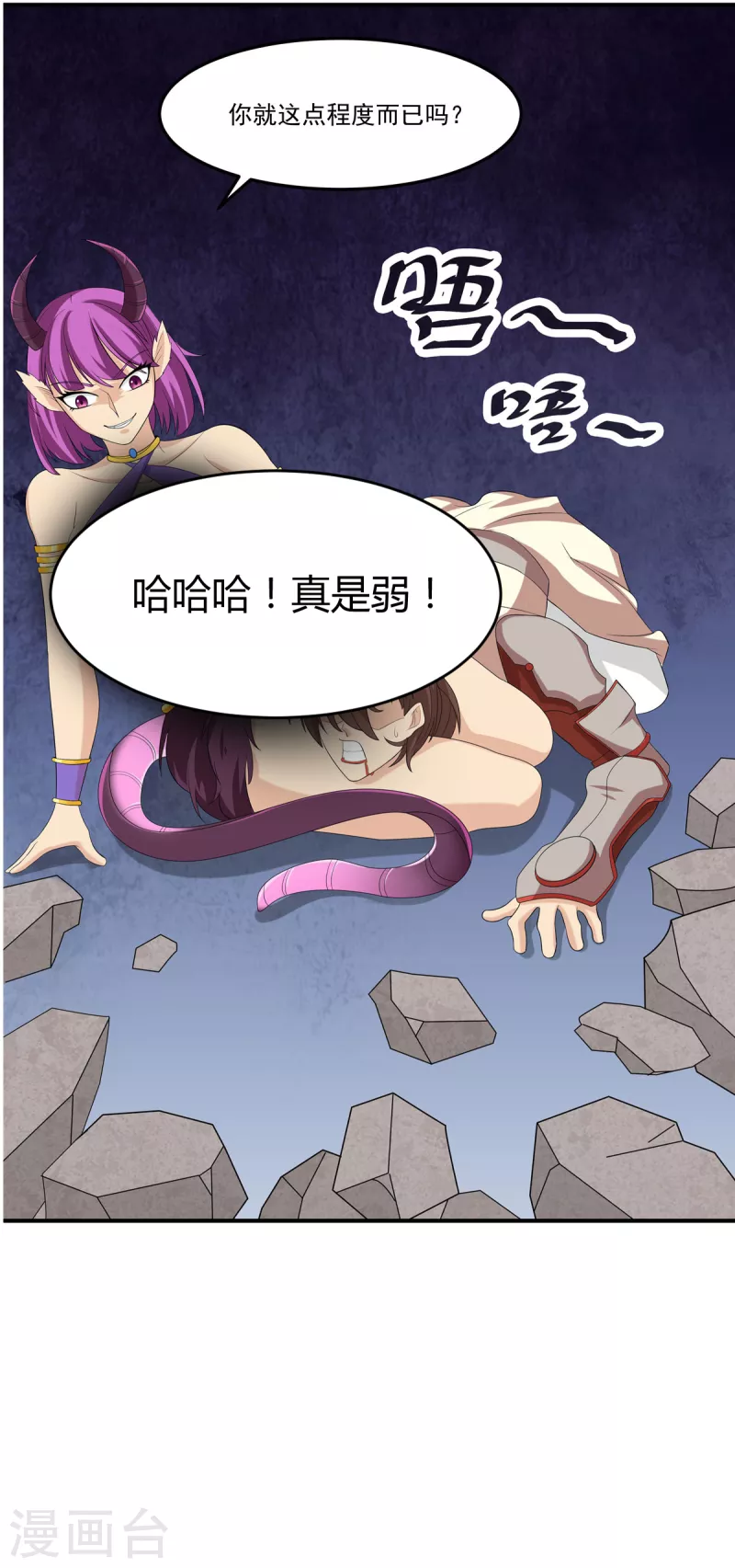 第34话 激战！野兽杀手！(1/2)-第34话