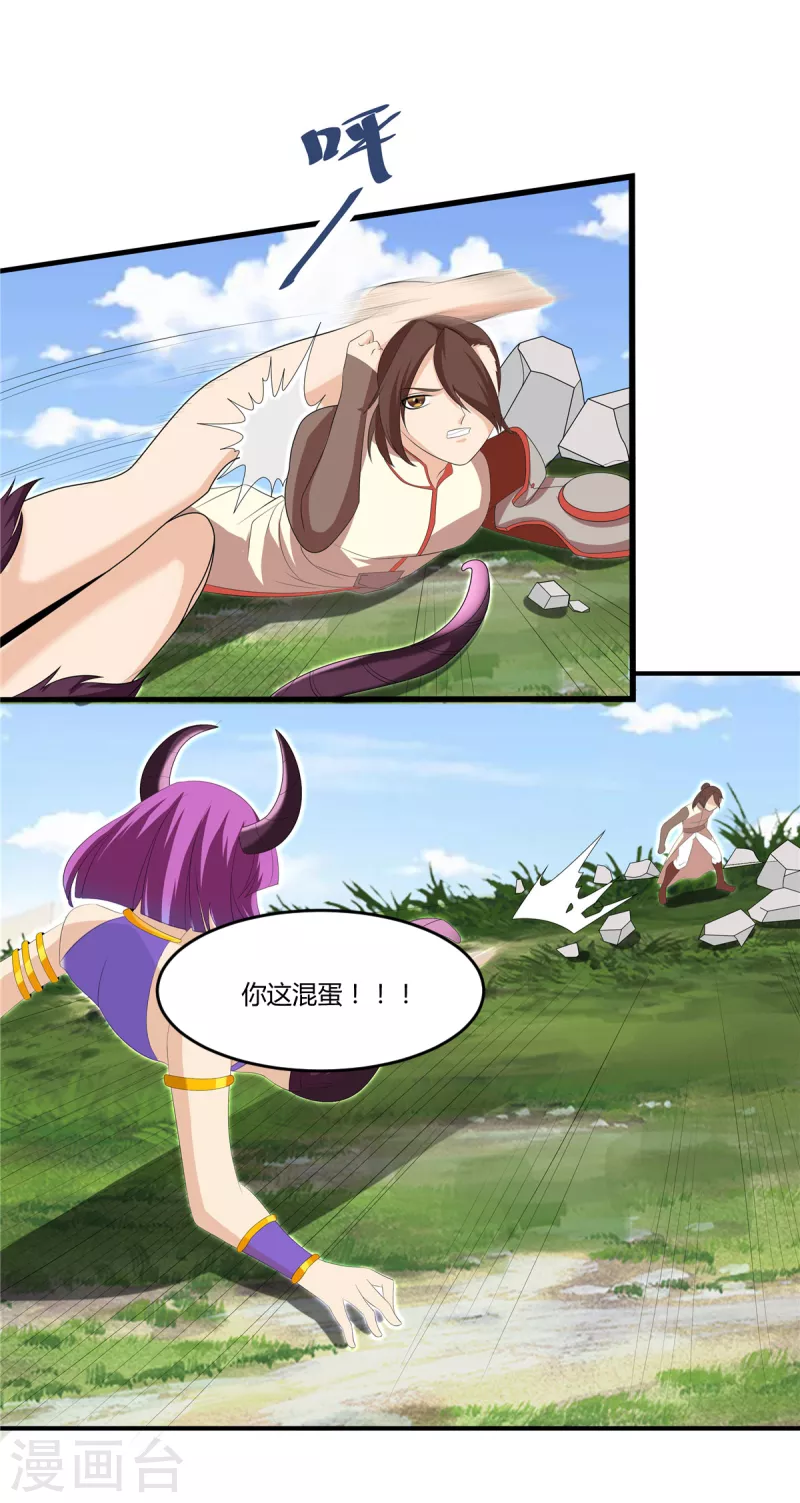 第34话 激战！野兽杀手！(1/2)-第34话