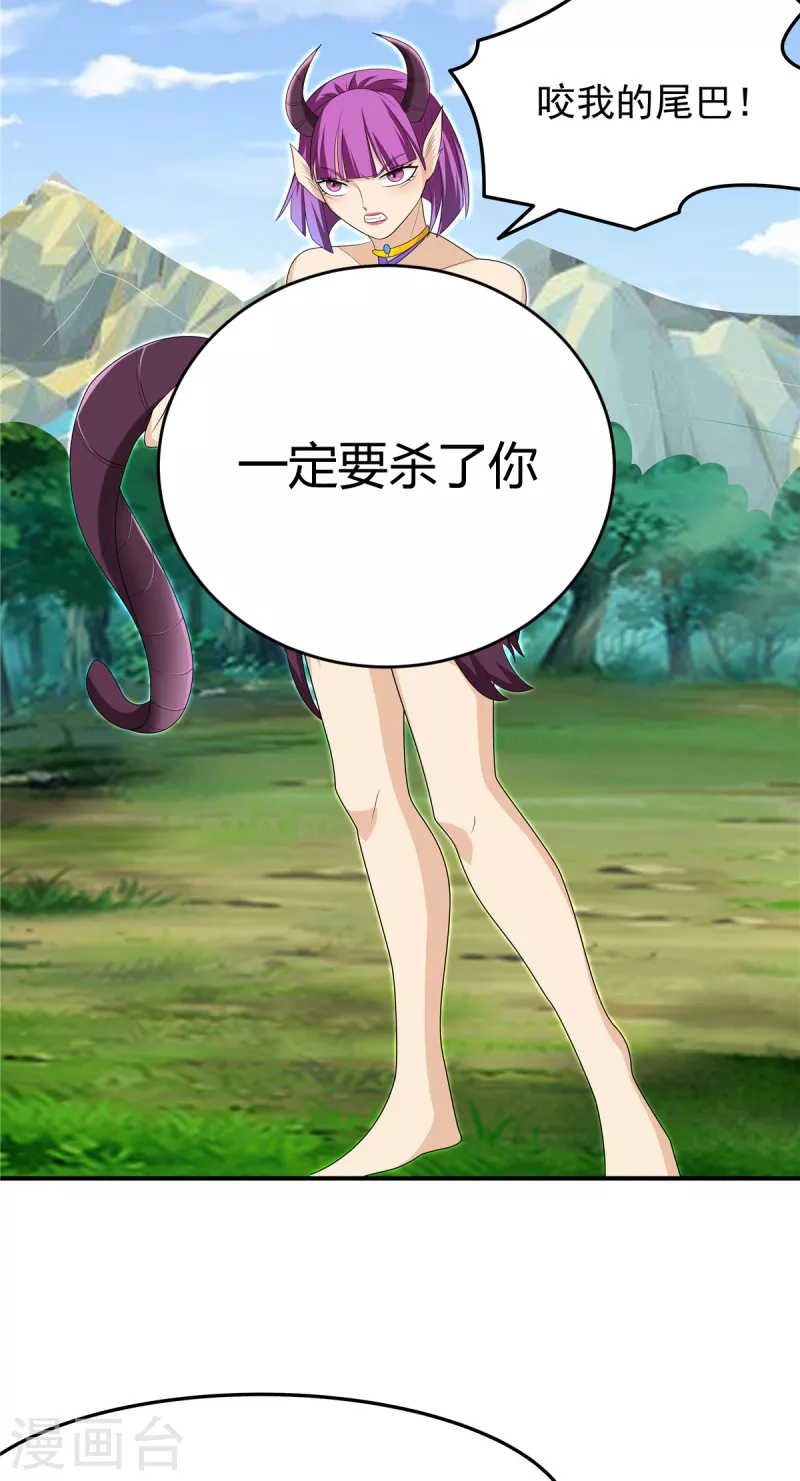 第34话 激战！野兽杀手！(1/2)-第34话