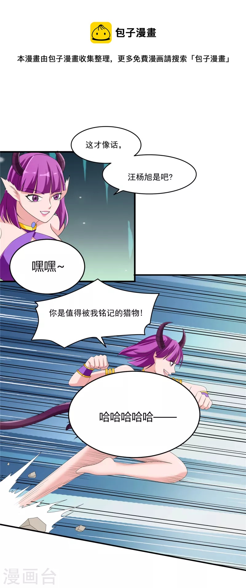 第34话 激战！野兽杀手！(1/2)-第34话