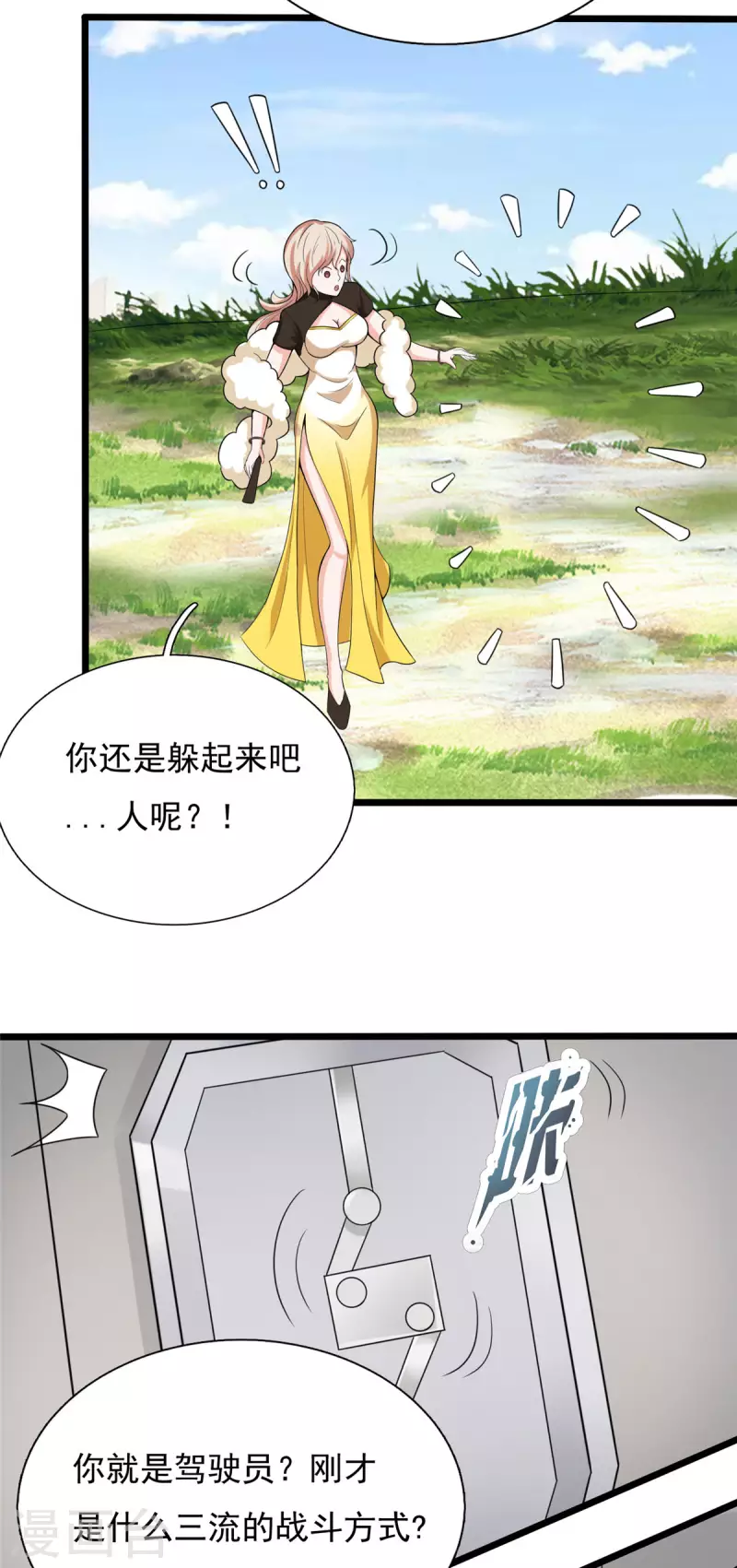 第36话 换我来开吧！-第36话