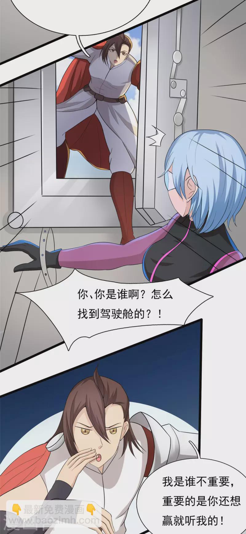 第36话 换我来开吧！-第36话
