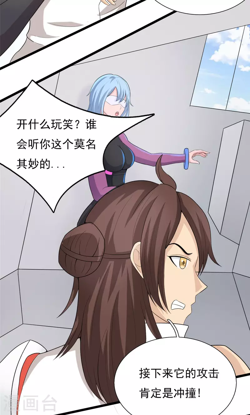 第36话 换我来开吧！-第36话