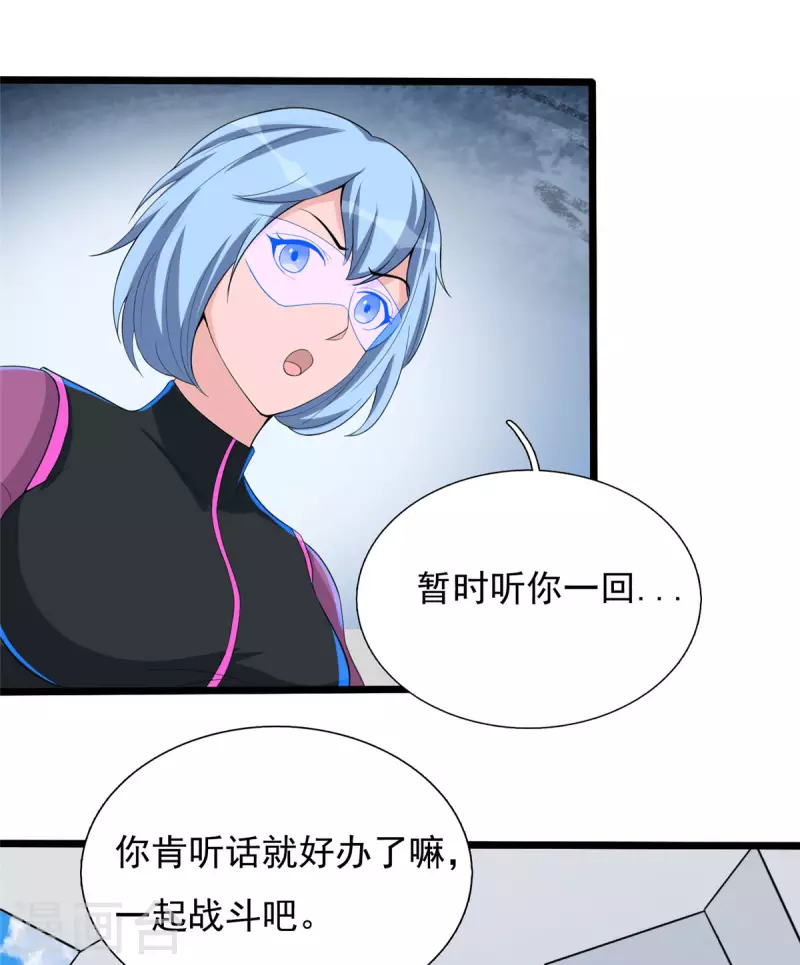 第36话 换我来开吧！-第36话