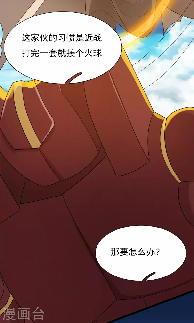 第36话 换我来开吧！-第36话