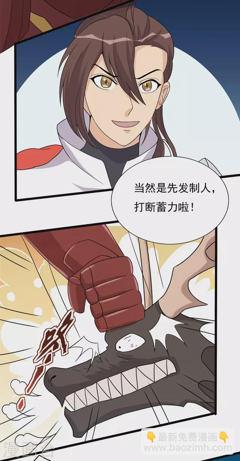 第36话 换我来开吧！-第36话