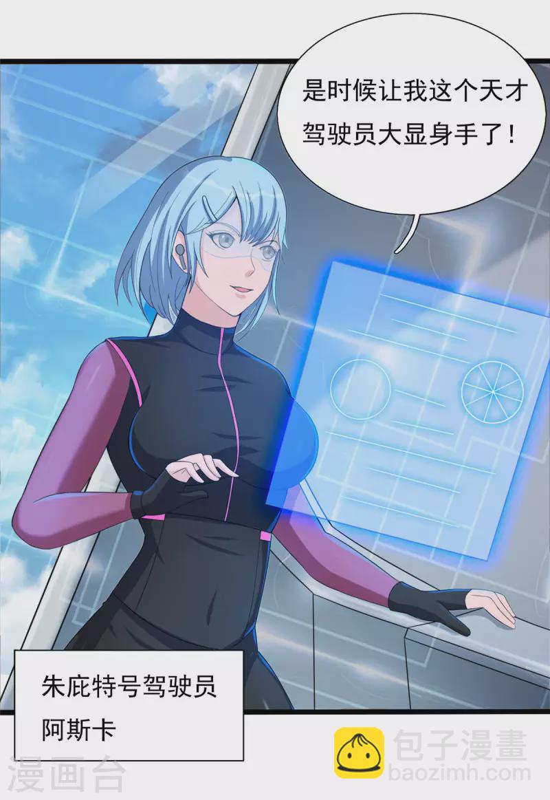 第36话 换我来开吧！-第36话