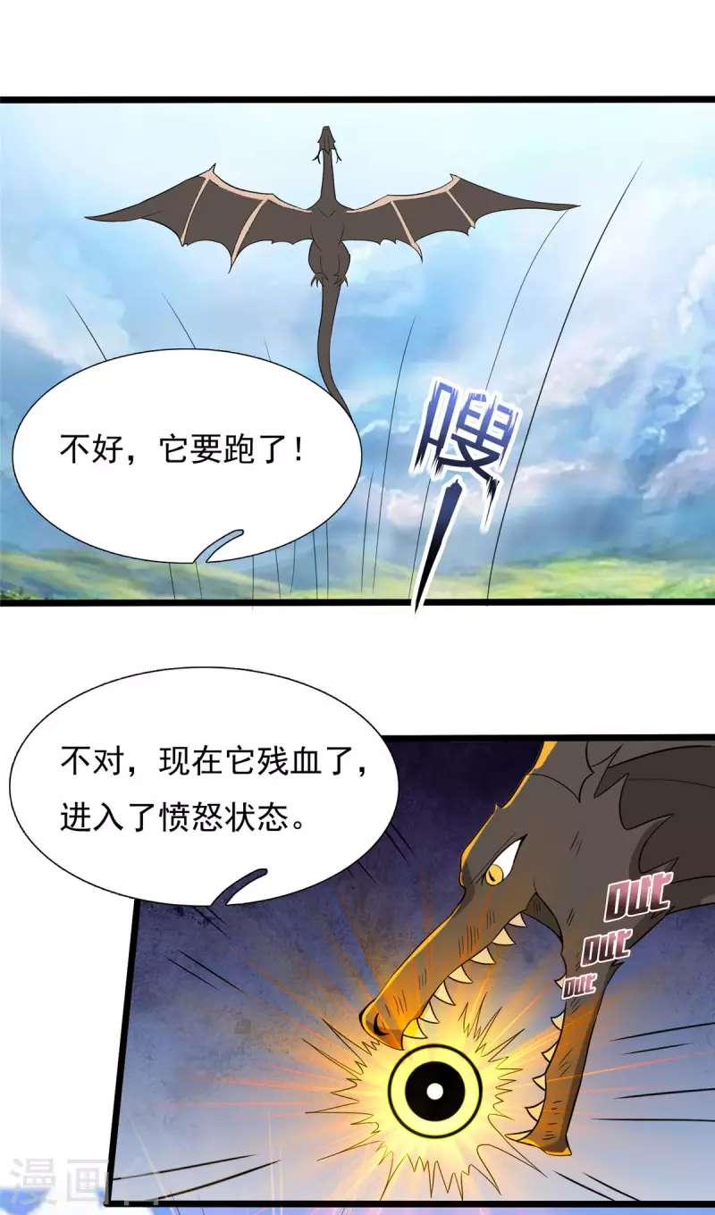第36话 换我来开吧！-第36话