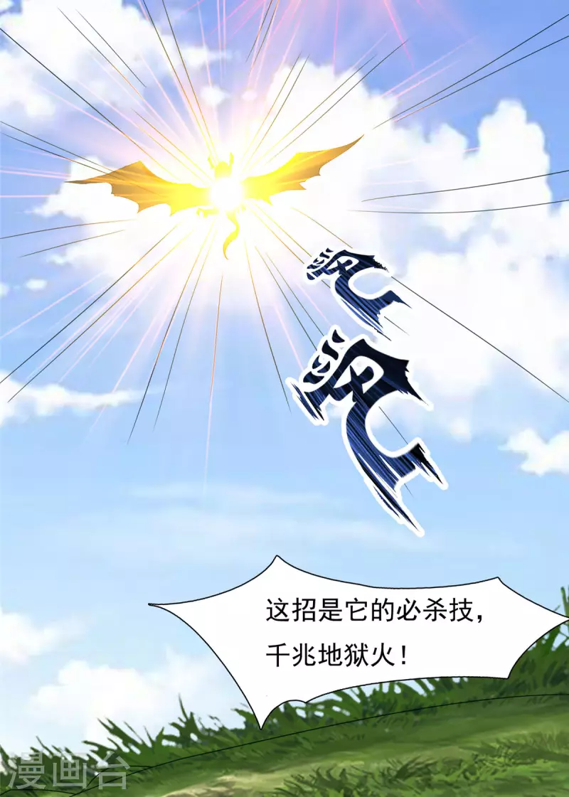 第36话 换我来开吧！-第36话